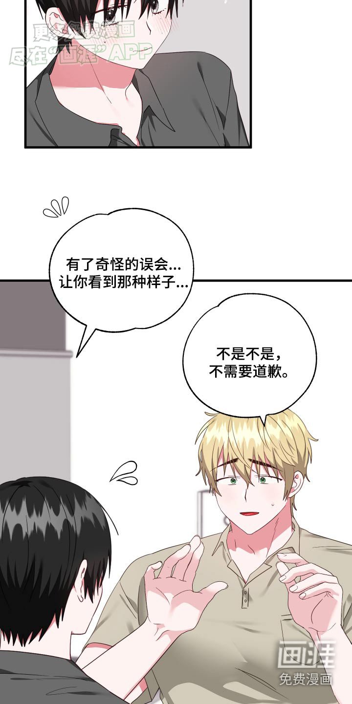 第40章：好好相处
