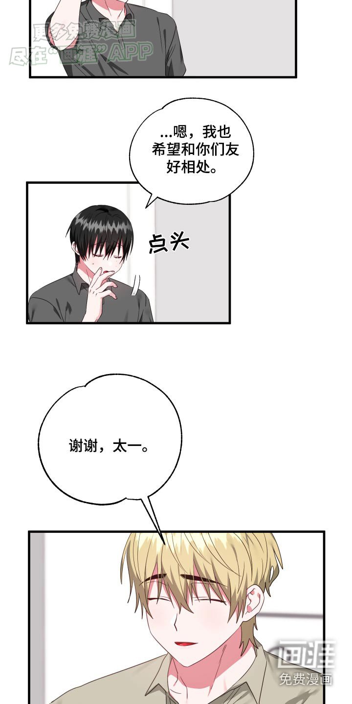 第40章：好好相处