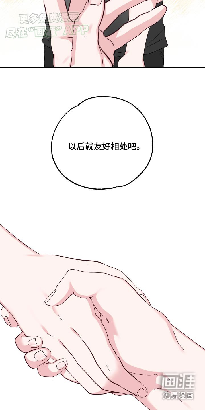 第40章：好好相处