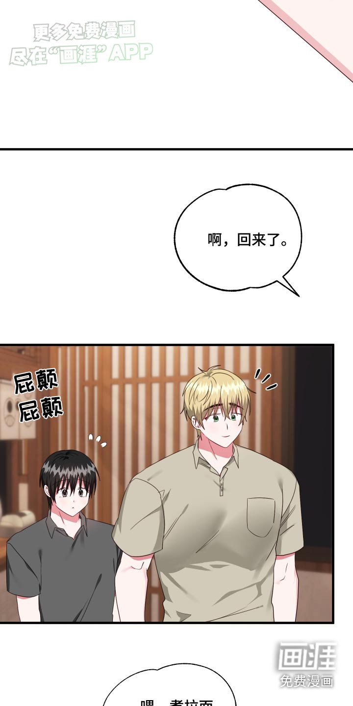 第40章：好好相处