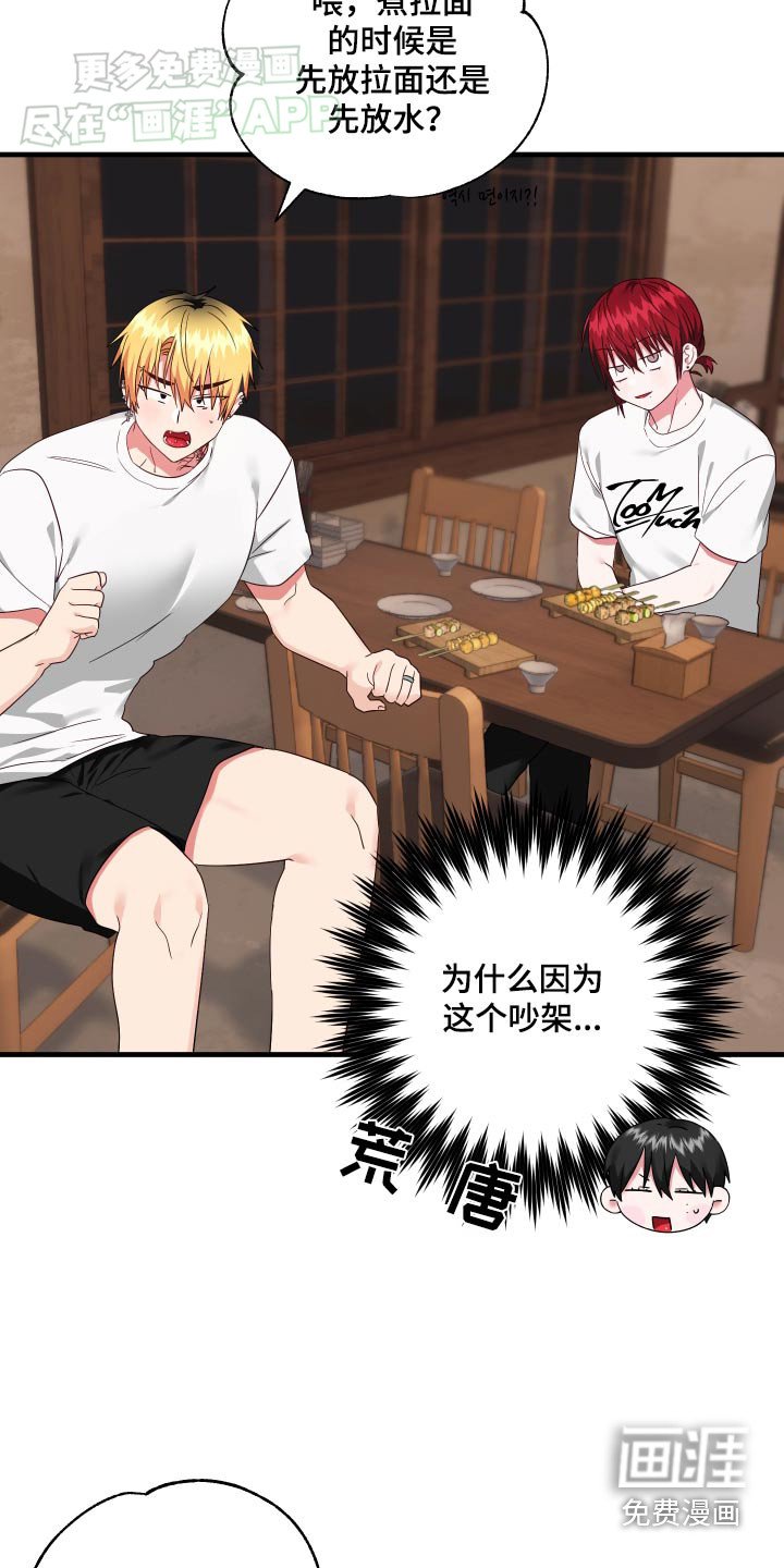 第40章：好好相处
