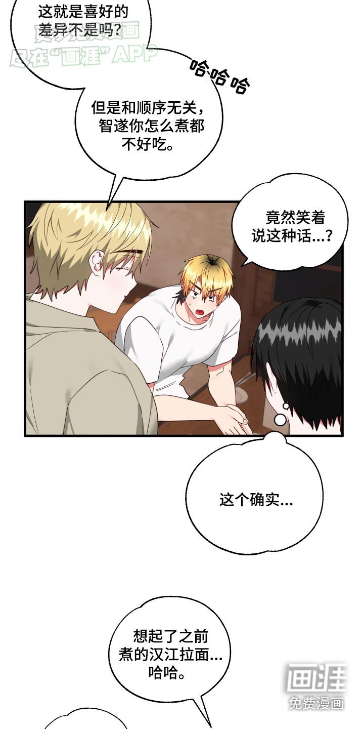 第40章：好好相处