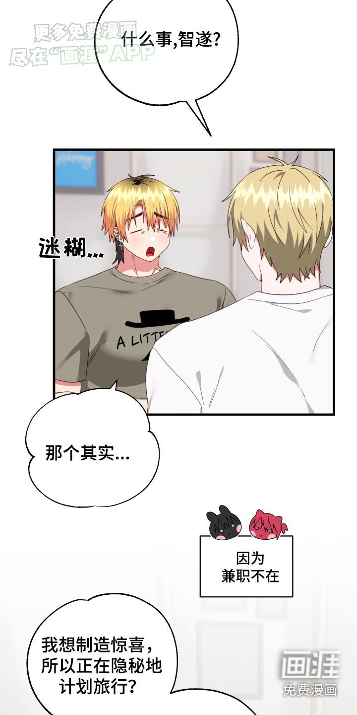 第41章：鬼主意