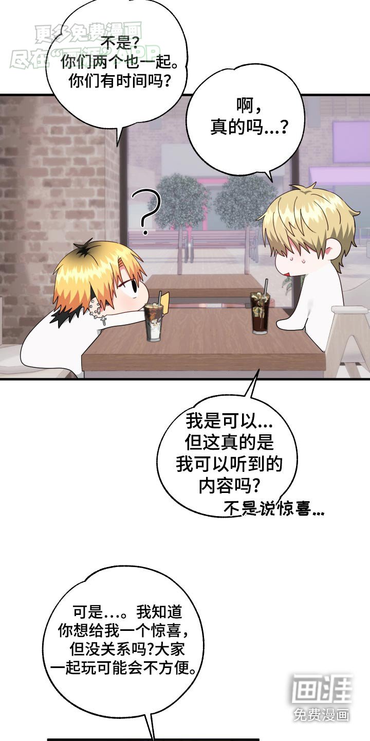 第41章：鬼主意