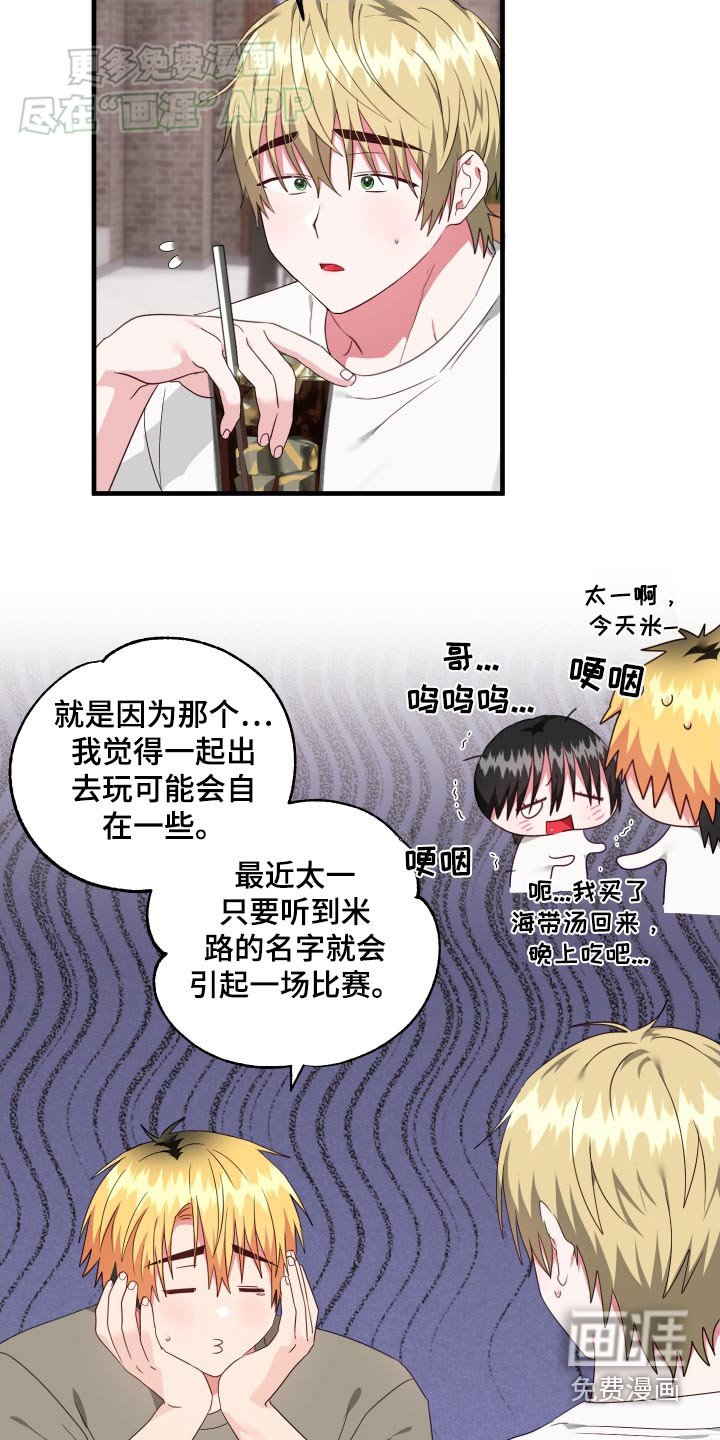 第41章：鬼主意