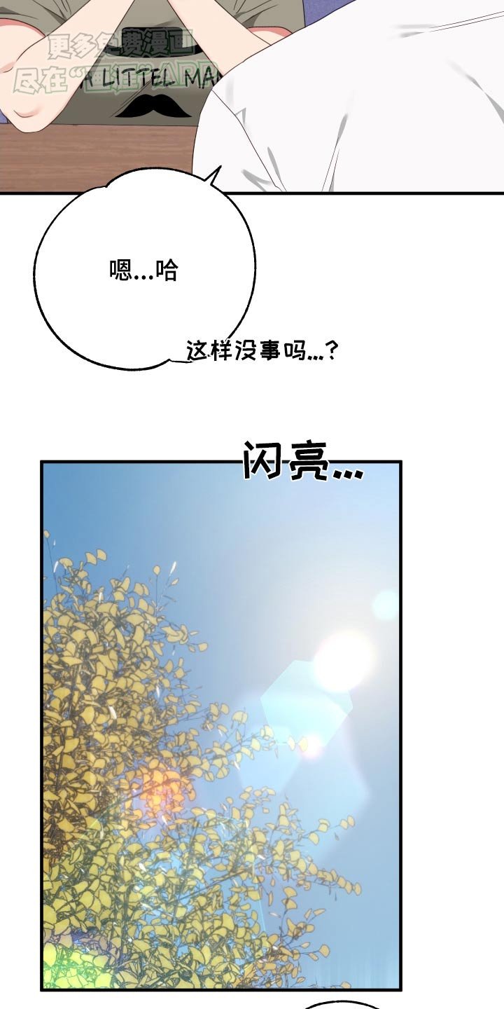 第41章：鬼主意