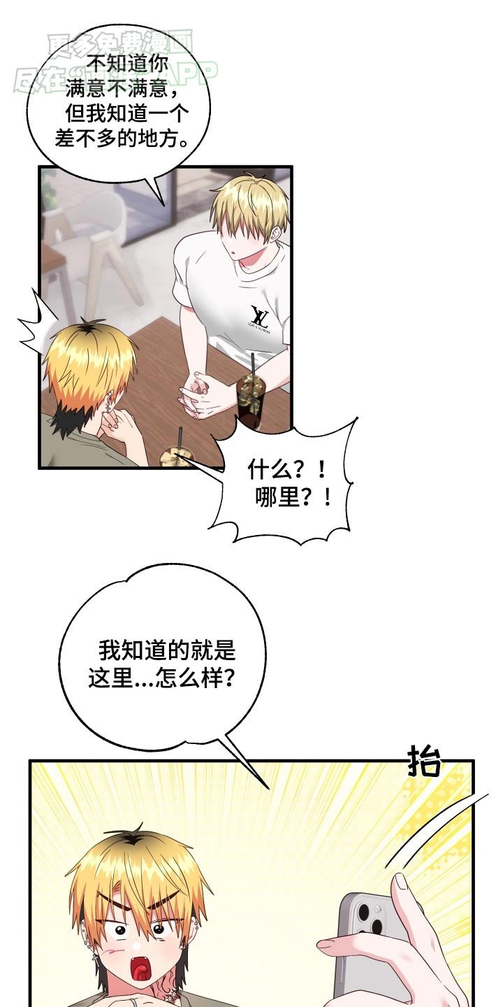 第41章：鬼主意
