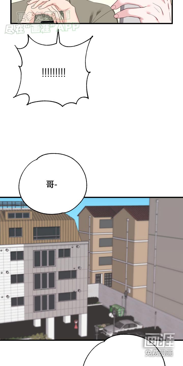 第41章：鬼主意
