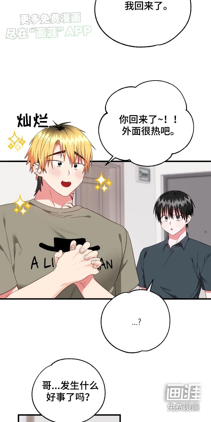 第41章：鬼主意