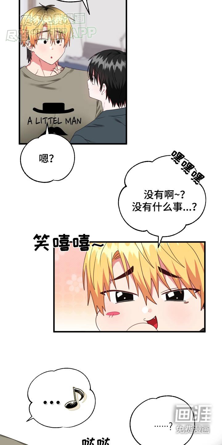 第41章：鬼主意
