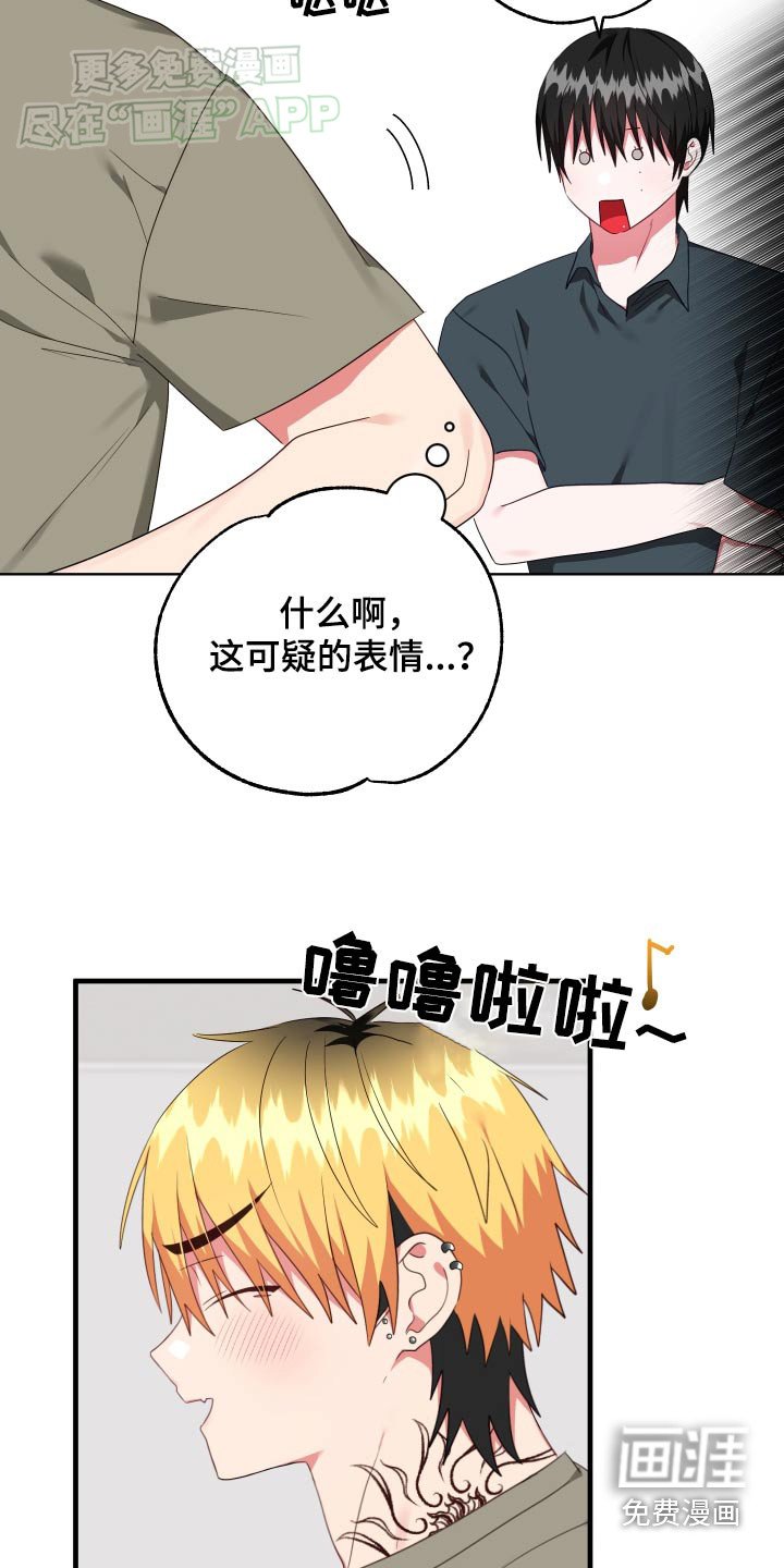 第41章：鬼主意