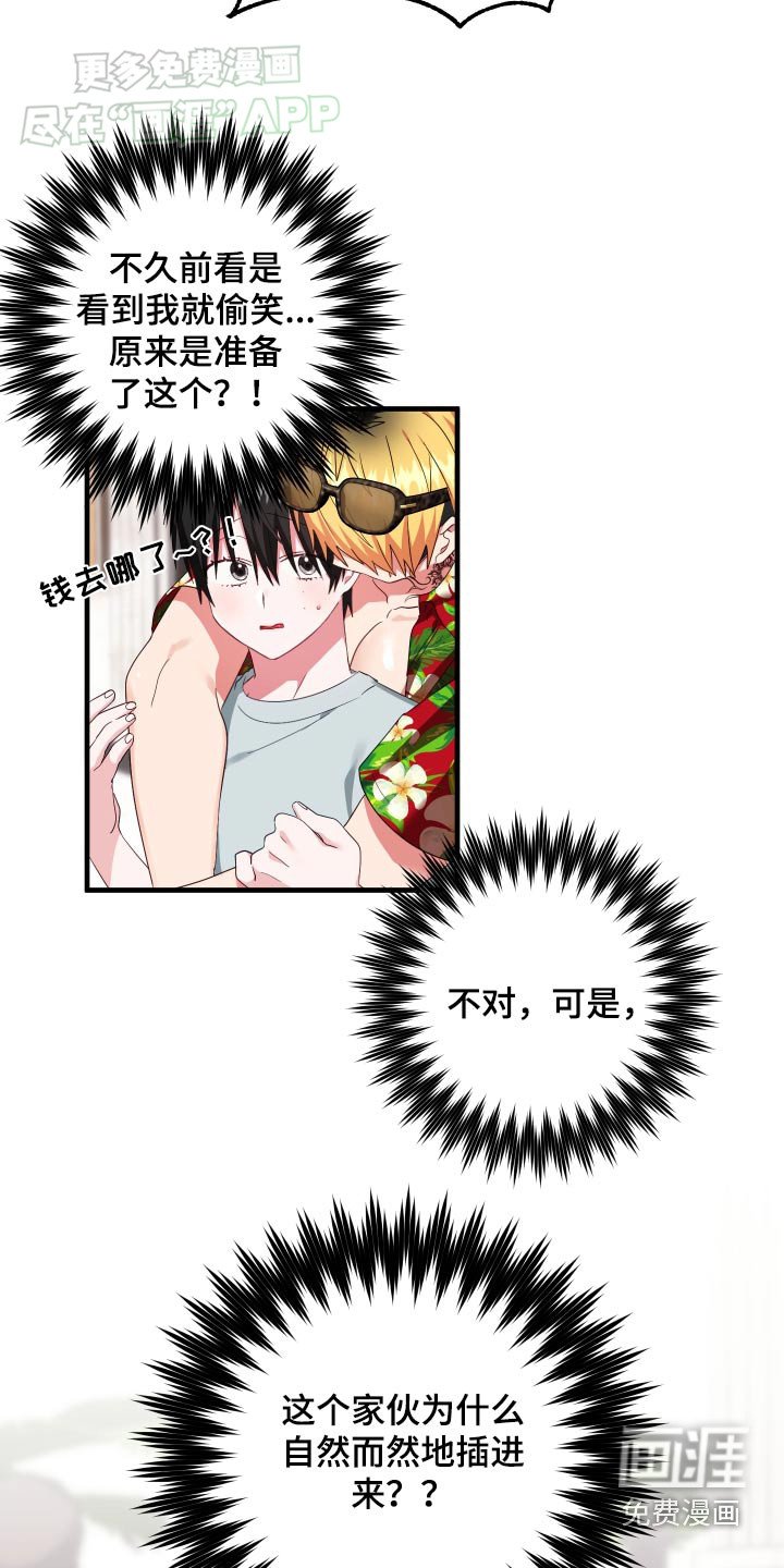 第41章：鬼主意