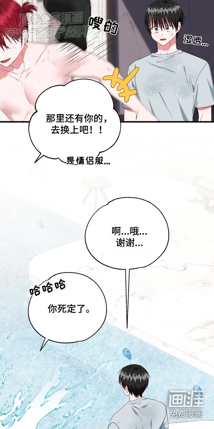 第42章：泳池