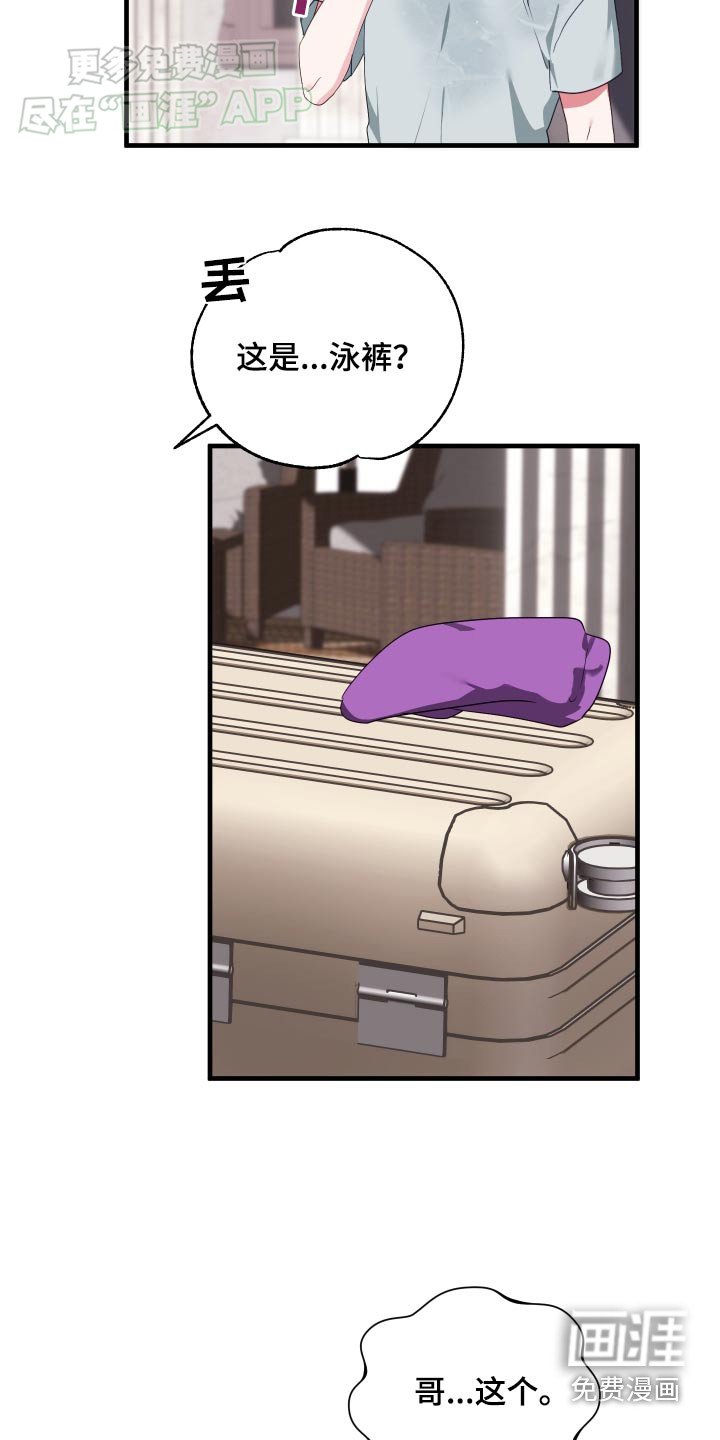 第42章：泳池