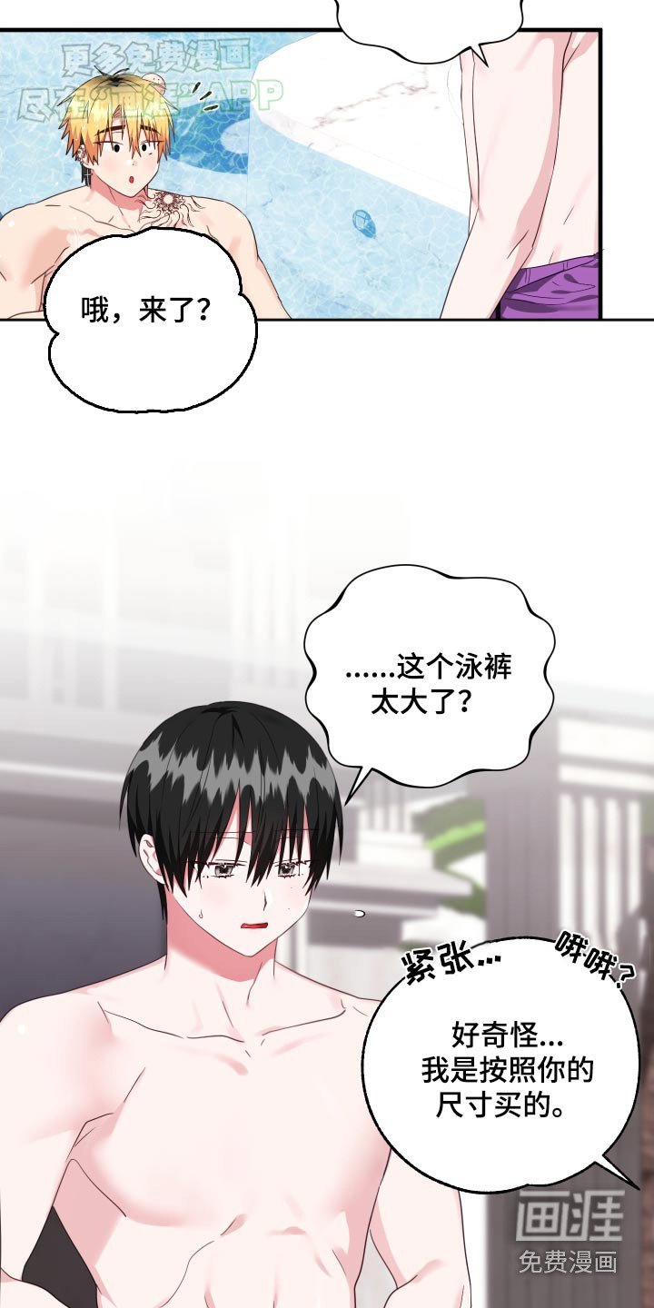 第42章：泳池
