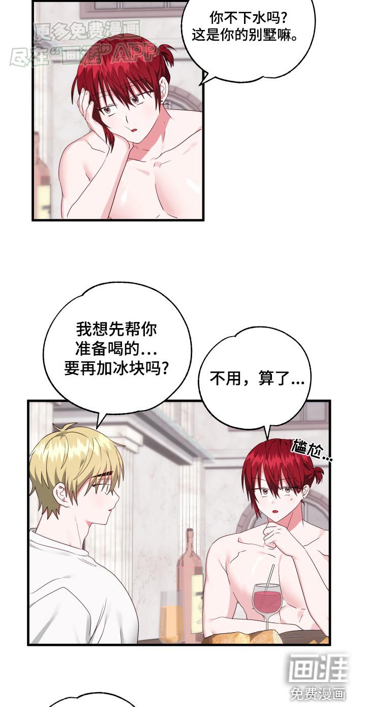 第42章：泳池