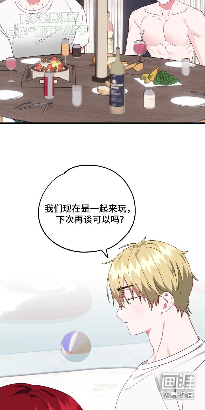 第42章：泳池