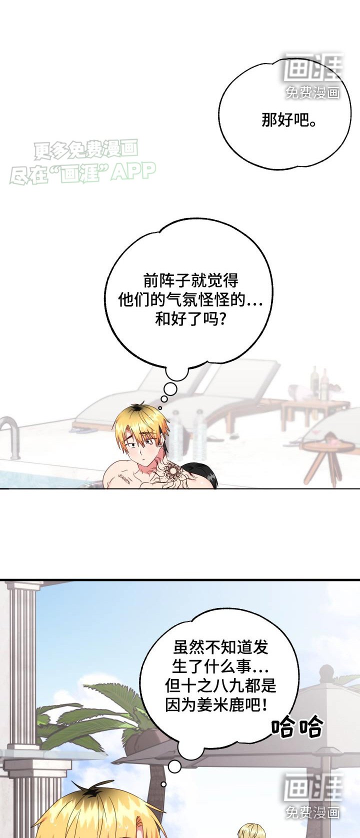 第42章：泳池