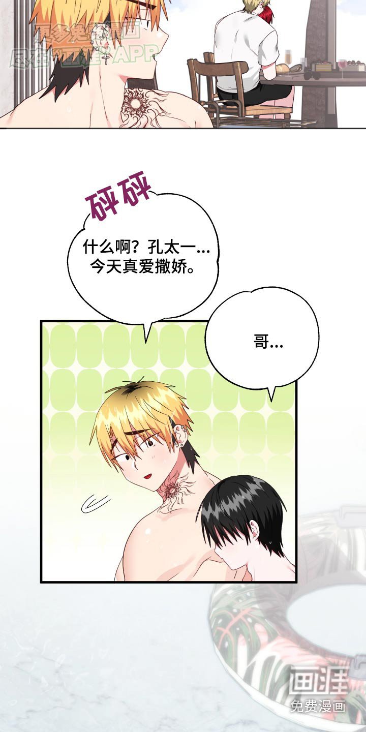 第42章：泳池