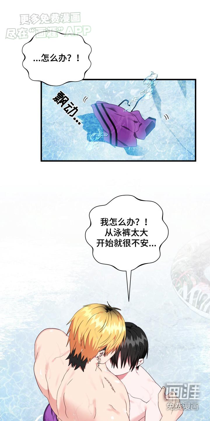 第43章：怎么办