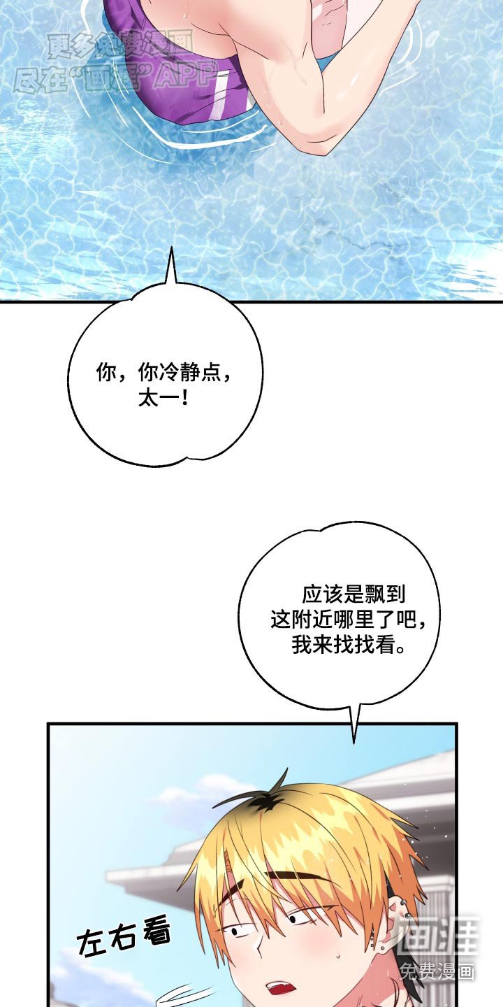 第43章：怎么办
