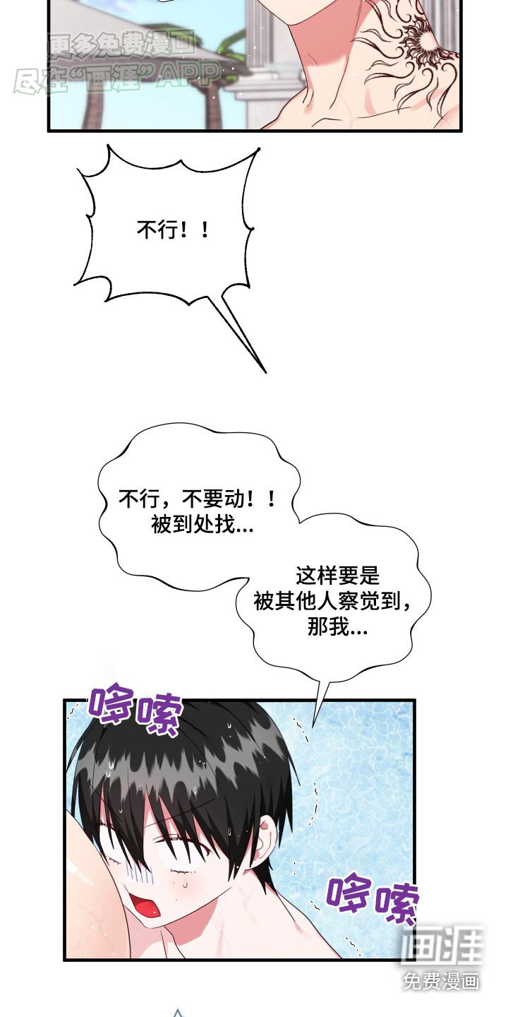 第43章：怎么办