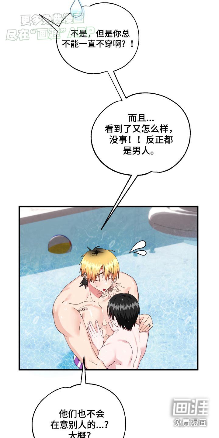 第43章：怎么办
