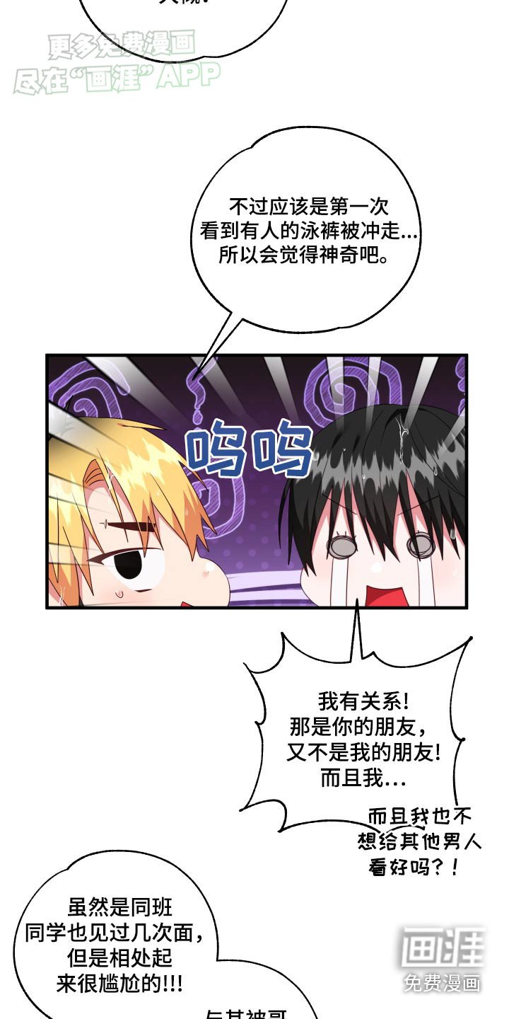 第43章：怎么办