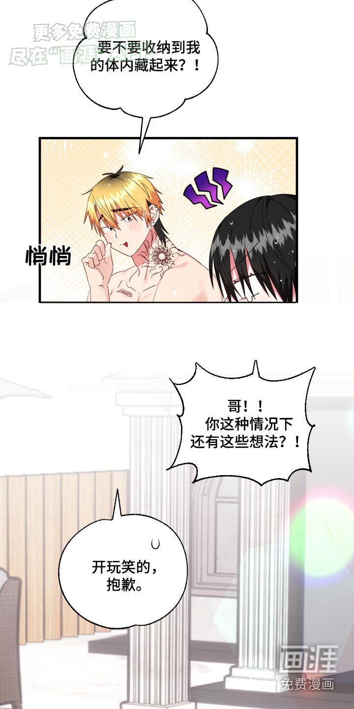 第43章：怎么办