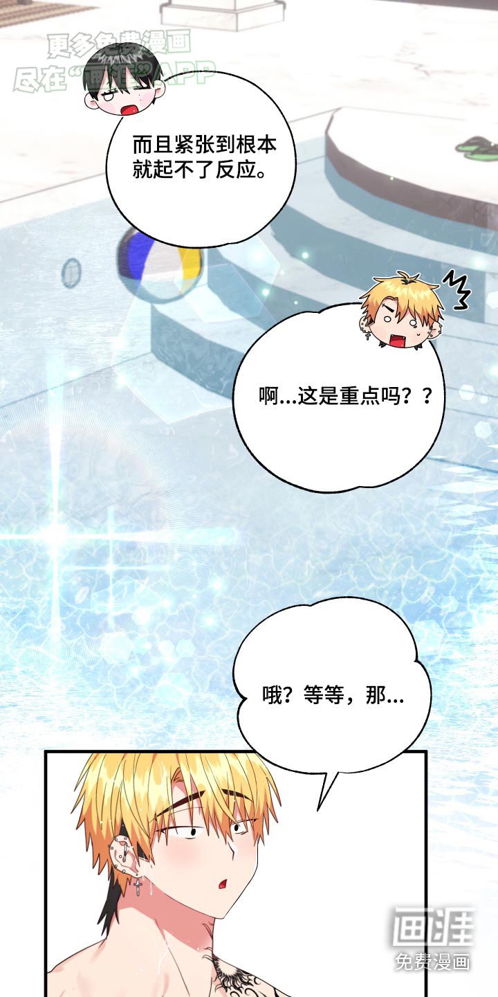 第43章：怎么办