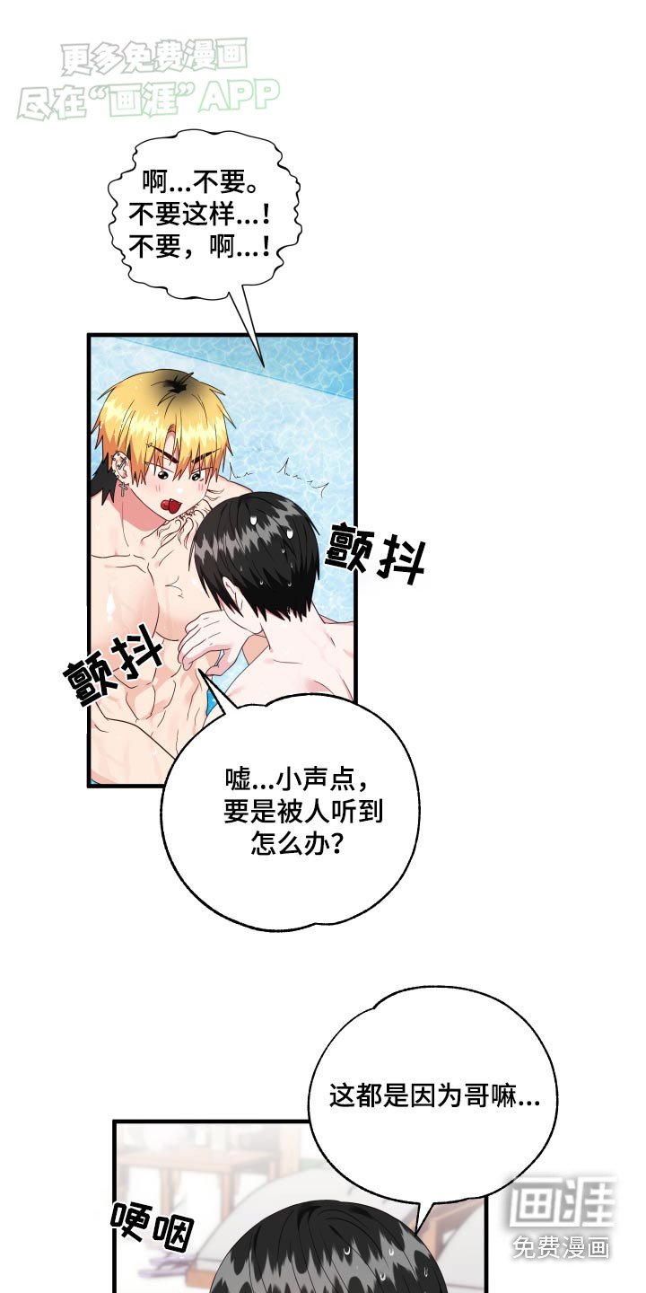 第43章：怎么办