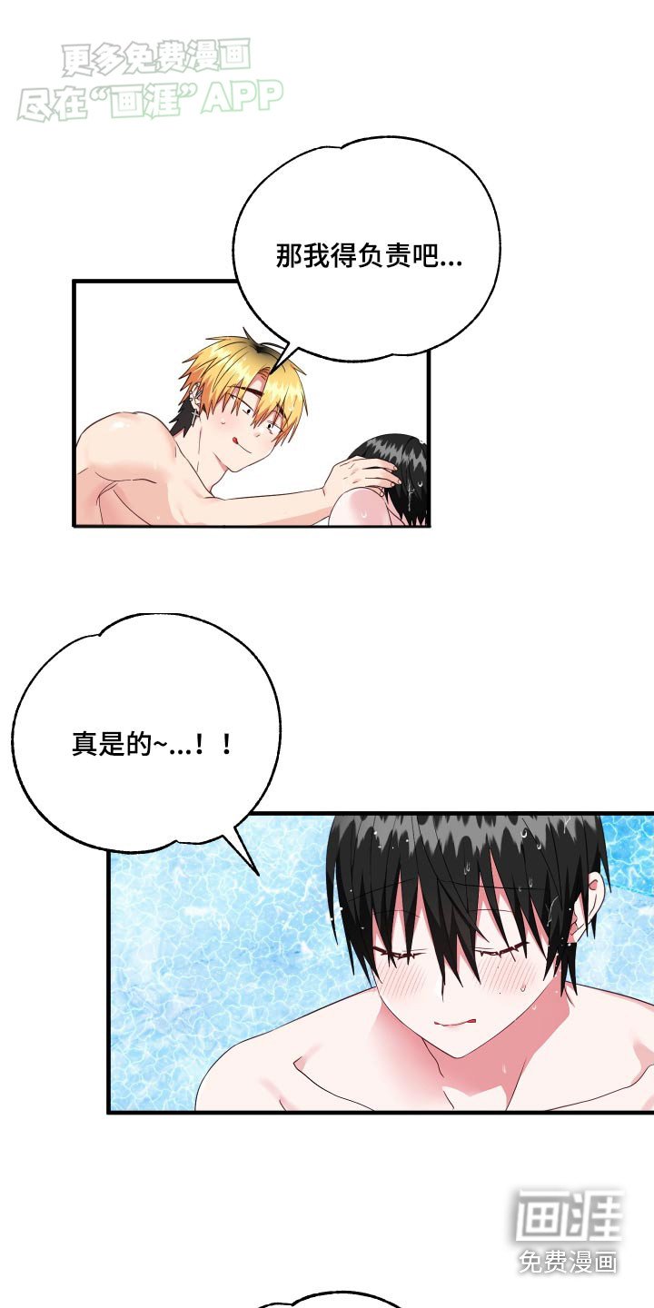第43章：怎么办