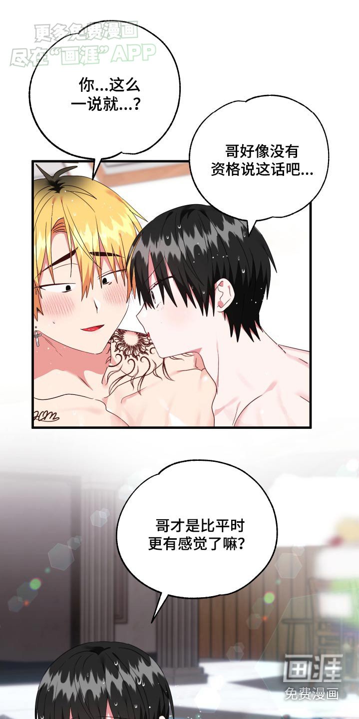 第43章：怎么办