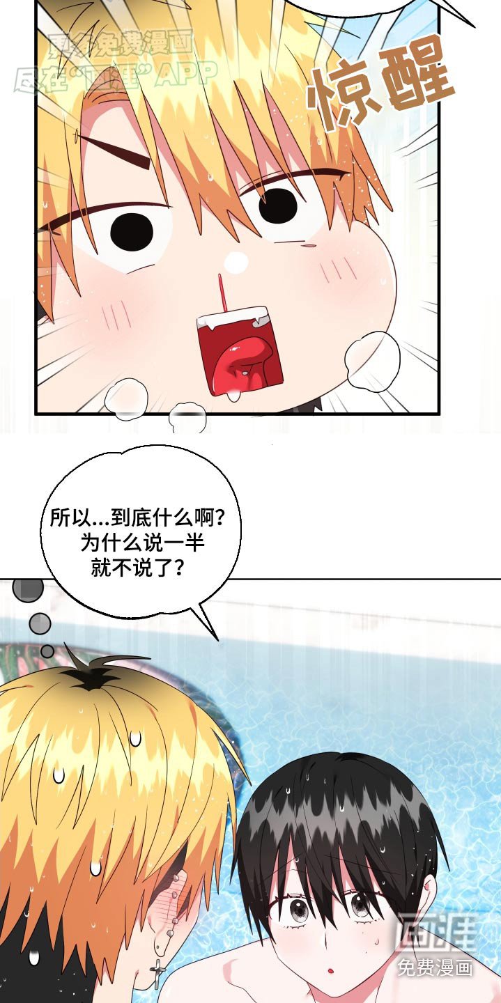 第43章：怎么办