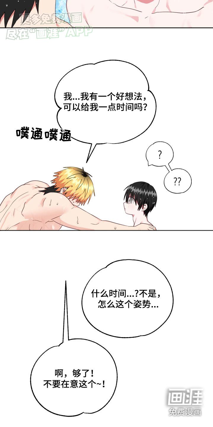 第43章：怎么办