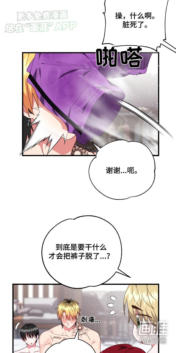 第44章：羡慕吧