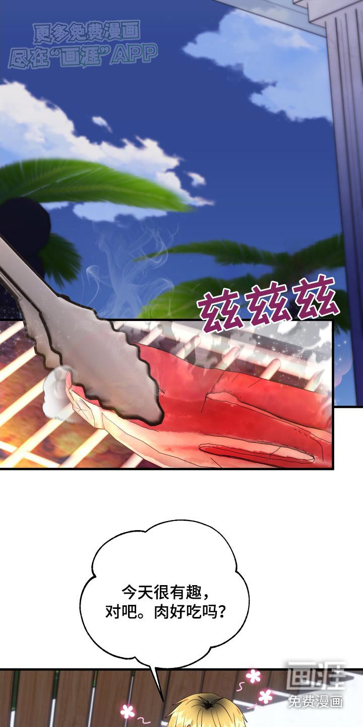 第44章：羡慕吧