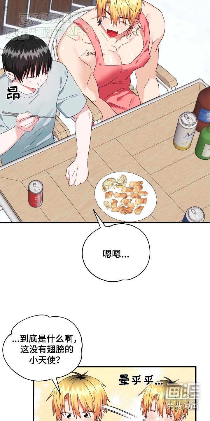 第44章：羡慕吧