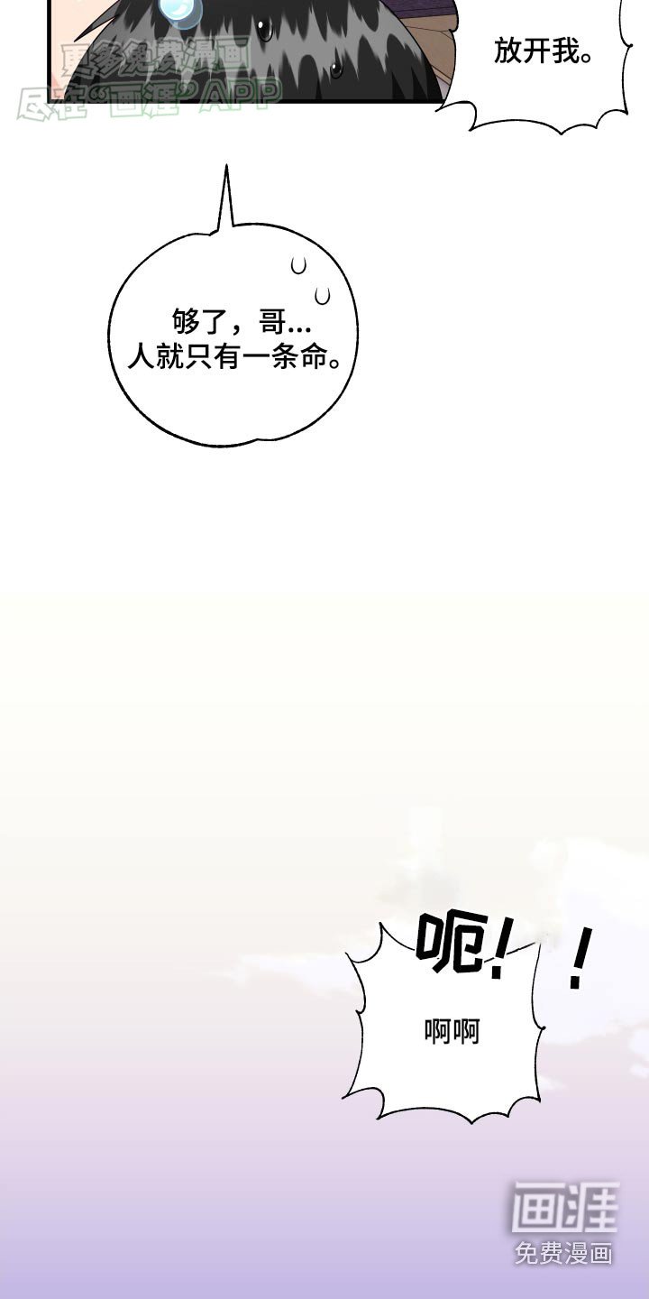 第44章：羡慕吧