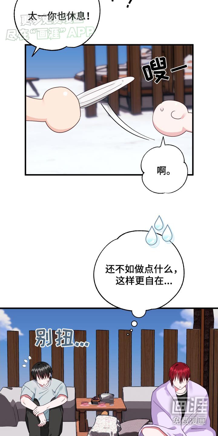 第44章：羡慕吧