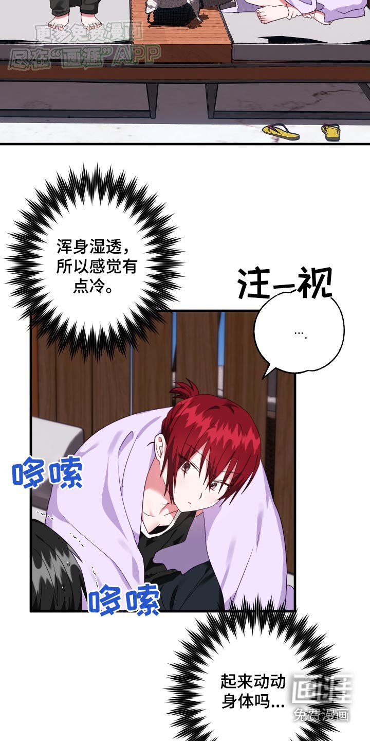 第44章：羡慕吧