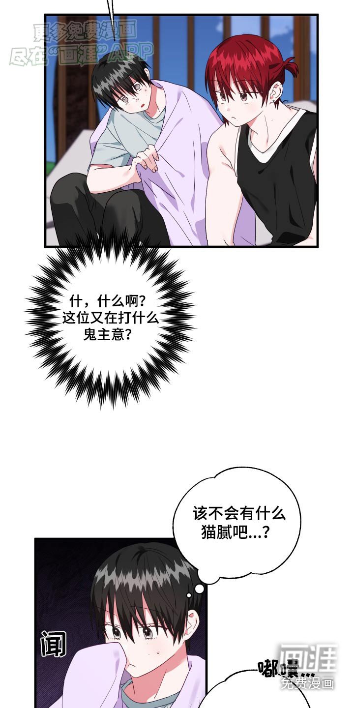 第44章：羡慕吧