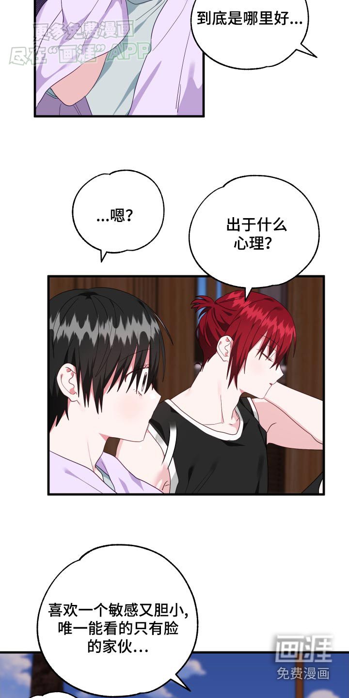 第44章：羡慕吧