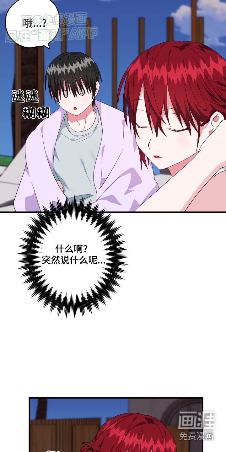 第44章：羡慕吧