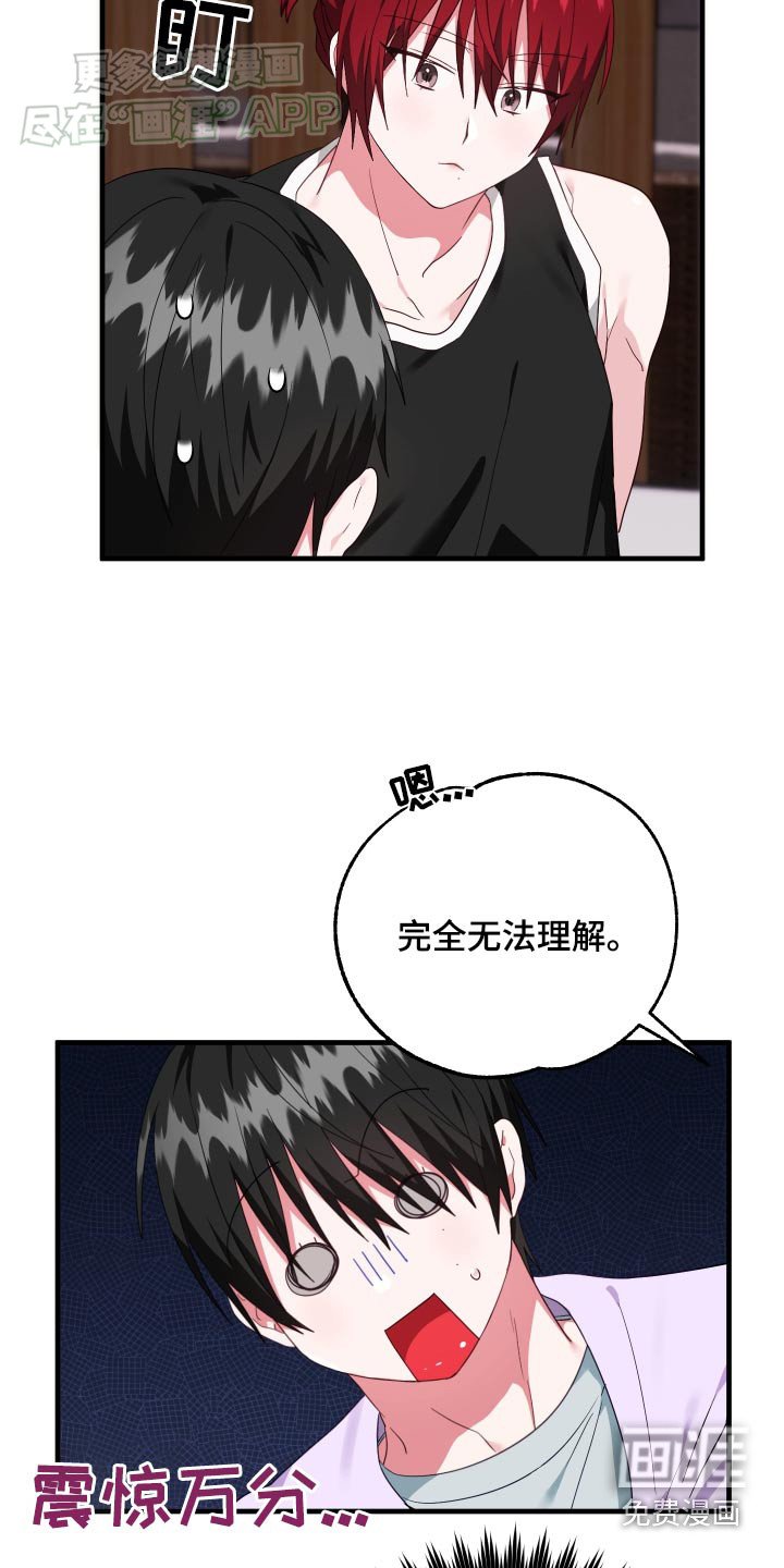第44章：羡慕吧