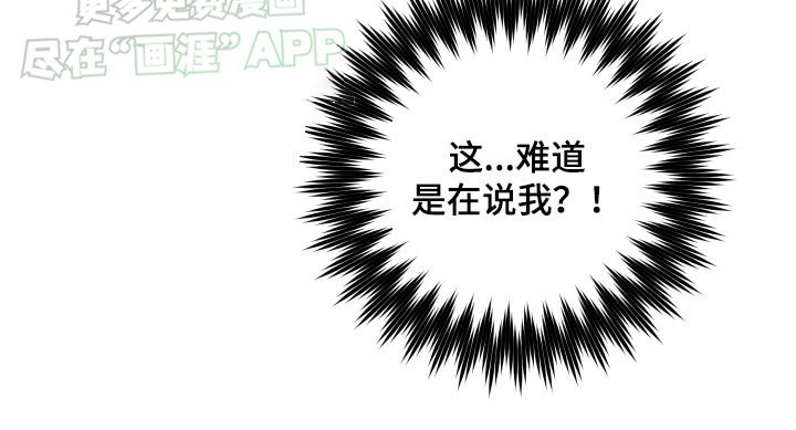 第44章：羡慕吧