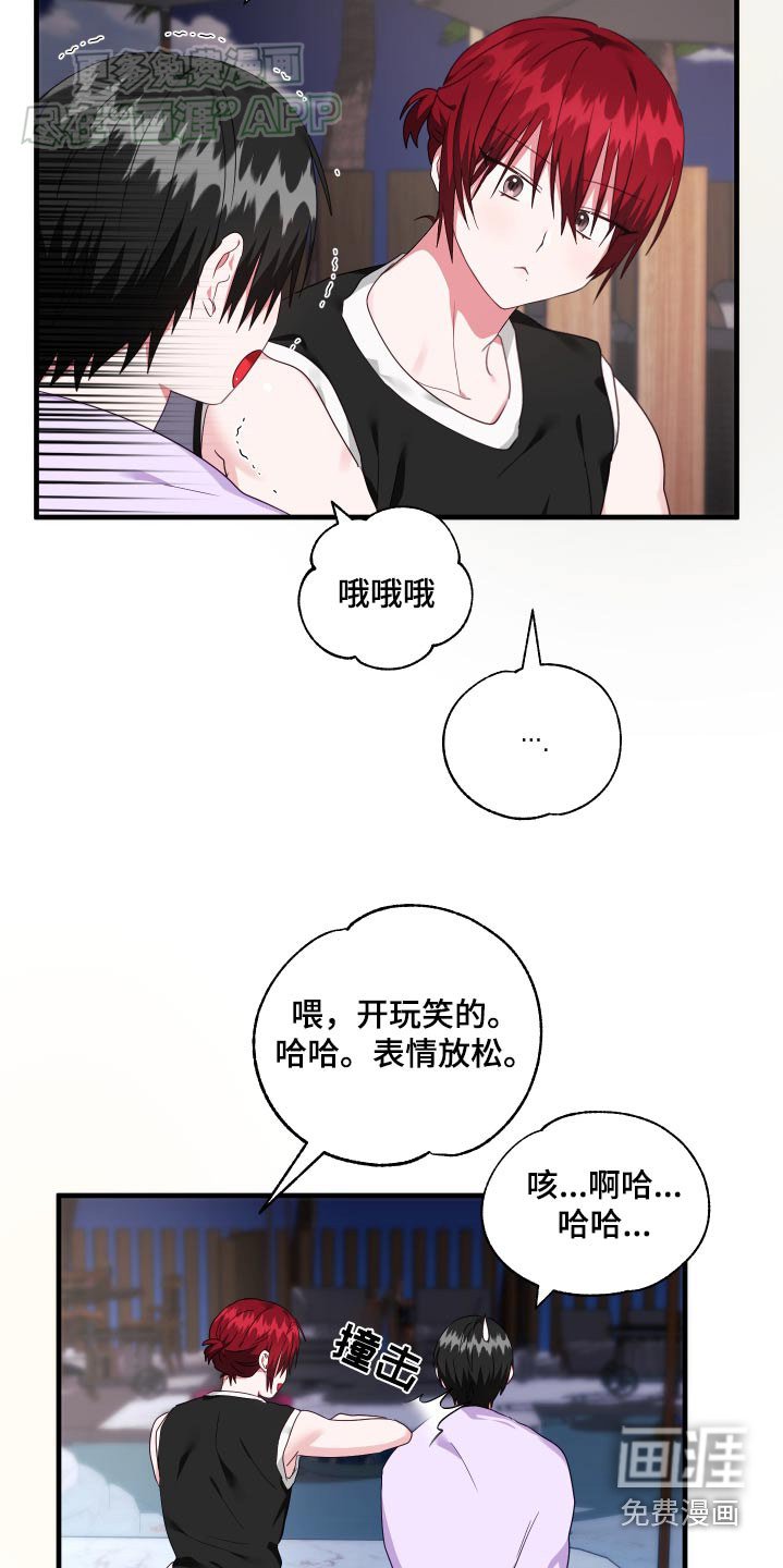 第45章：都是朋友