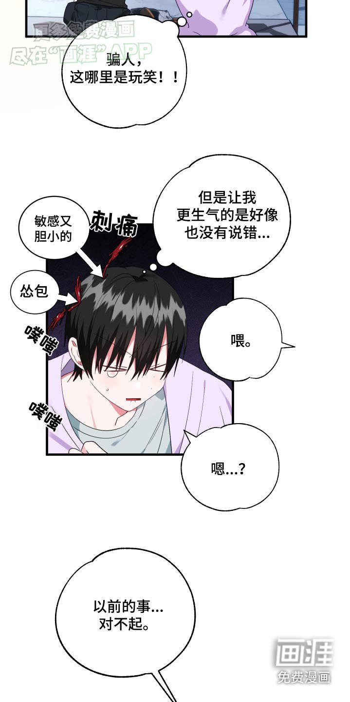 第45章：都是朋友