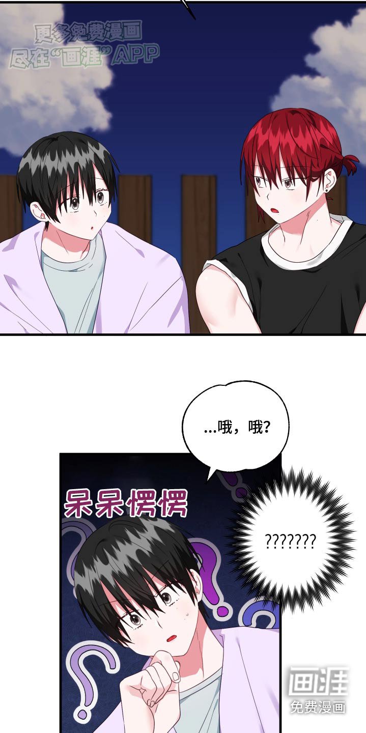 第45章：都是朋友