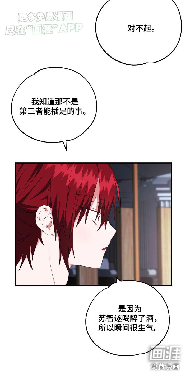 第45章：都是朋友